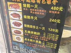 -黄连大头华烧鹅(萧地大马路店)