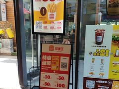 -汉堡王(徐汇绿地缤纷店)