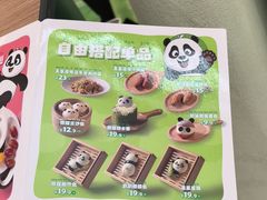 -眉州东坡·熊猫主题餐厅(枫蓝店)