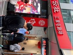 -德云社(三里屯店)