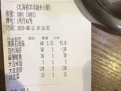 账单-越乡小厨(侨港店)
