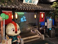 -佬麻雀·新湘菜(珠海金发购物中心店)