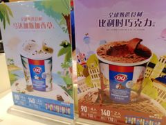 -DQ·蛋糕·冰淇淋(手工定制蛋糕长泰广场店)