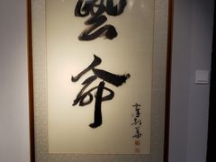 -姚建萍刺绣艺术馆