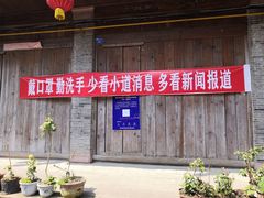 -海窝子古镇