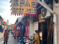 -嵊州特色小吃(萧山街店)