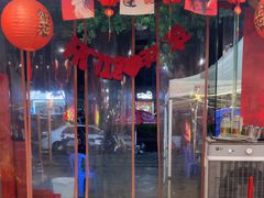 -燚青春东北泥炉烤肉(百合店)