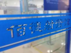 -佰德观岚记羽毛球馆