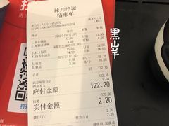 账单-辣帮结派·成都冷锅串串香