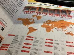 -喜来稀肉(北外滩白玉兰广场店)