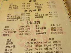 菜单-同发号饭庄(复兴路店)