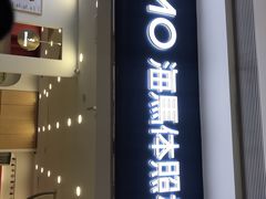 -海马体照相馆(广州新世界云门New park店)