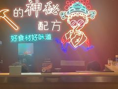 -86烧烤 | 江湖菜(石人总店)
