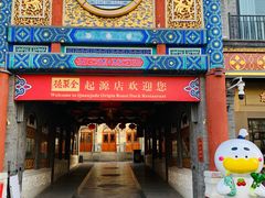 -北京前门大栅栏