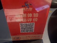 -麻六记(凤凰汇店)