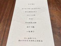 -曲廊院(东四十一条店)