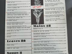 -Ginger(兴国路店)