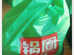 -锅圈食汇火锅烧烤食材超市(三环新城店)