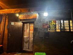 -玫瑰红烤羊排(北新桥三条店)