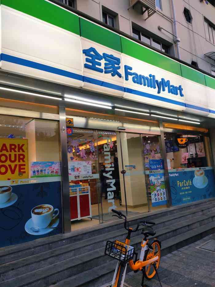 全家便利店(祥德路店)-"全家有很多连锁,基本都是开在居民区或者商.