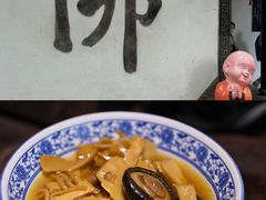 -西园寺素食(西园弄戒幢律寺店)