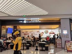 -一肴·牛肉粿条(深圳湾睿印店)