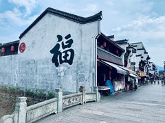-梅城古镇