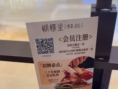 -蝴蝶里·粤菜·点心(龙湖杭州金沙天街店)