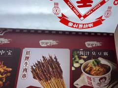 -喜姐炸串(池州青阳店)