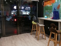 -米爸爸糍粑冰粉(湖滨小区店)