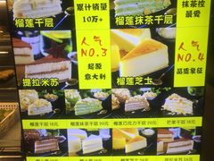 -猫山王创意蛋糕店(东城万达店)