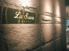 -La Sauce法意餐厅
