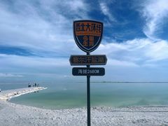 -察尔汗盐湖