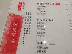 -树夏(金楠天街店)