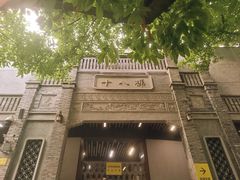 -重庆十八梯传统风貌区