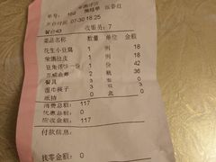 账单-荣鹏风味烀饼总店