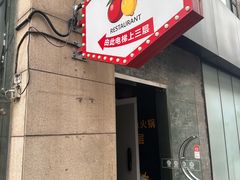 -安妮意大利餐厅(日坛店)