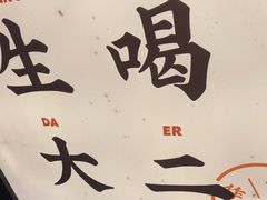 -小螺大作·螺蛳粉火锅(林和西店)