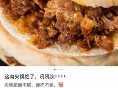 -小馍哥肉夹馍(盛兴路店)