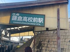 -灌篮高手动画打卡地