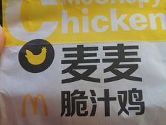 -麦当劳(季华好又多店)