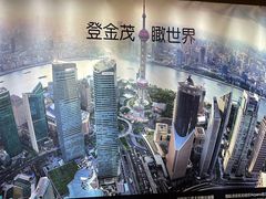 -上海金茂大厦88层观光厅