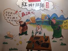 -红棚子肚绷·徐州烧烤(南京店)