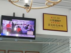 -八两八金·莱芜特色炒鸡(市南漳浦路店)