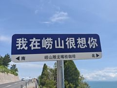 -青岛崂山太清宫
