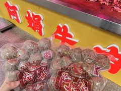 -阿娟牛肉丸·手打牛肉丸·现做现卖