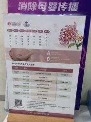 点击看大图 -五洲妇儿医院