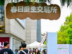 -杭州西湖银泰百货