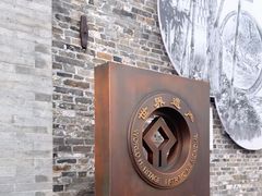 -个园