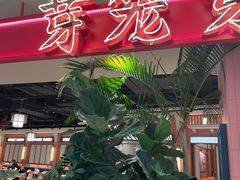 -芽笼芽笼新加坡餐厅(环球港店)
